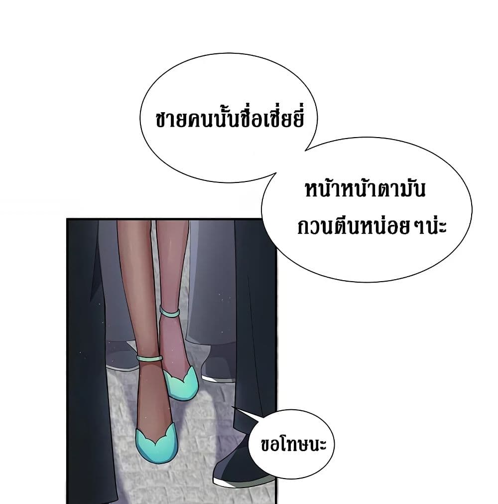 Cultivation Girl Want My Bodyตอนที่12 (61)